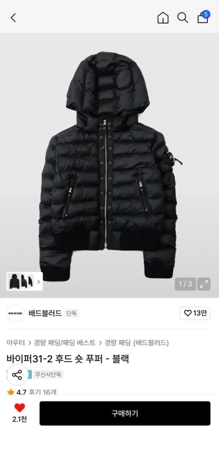 배드블러드 경량패딩 판매합니다  상품이미지1