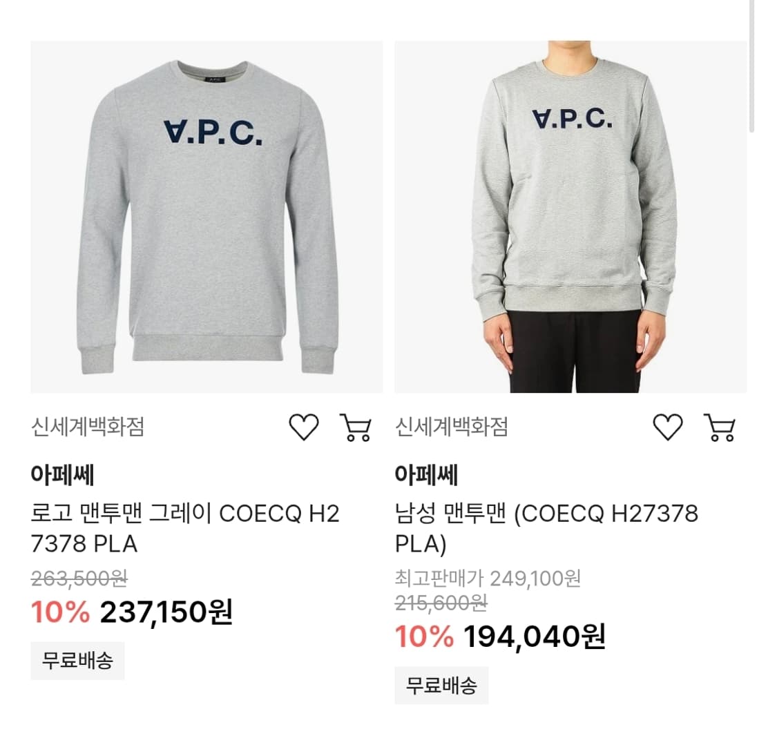 (새상품)아페쎄 VPC 로고 맨투맨 그레이 XL, L 상품이미지1