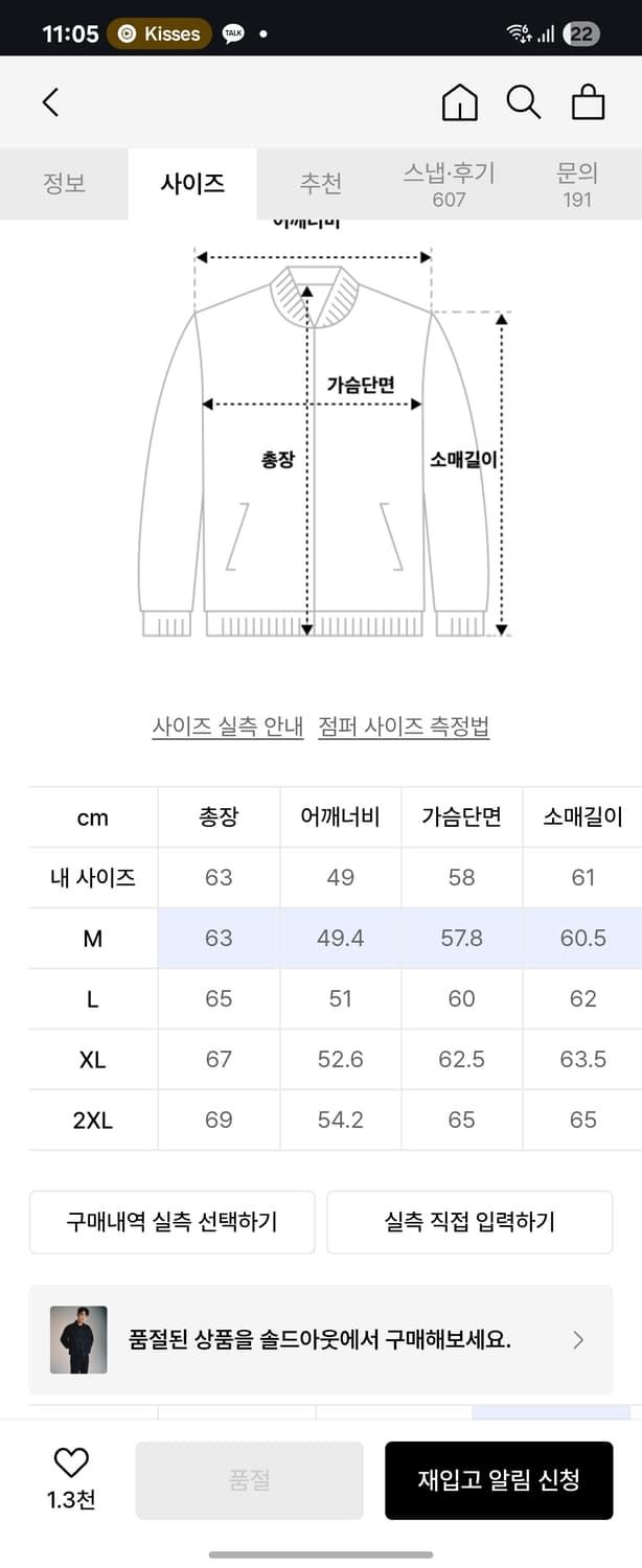 무신사 데님 트러커 짱구대디 콜라보 상품이미지5