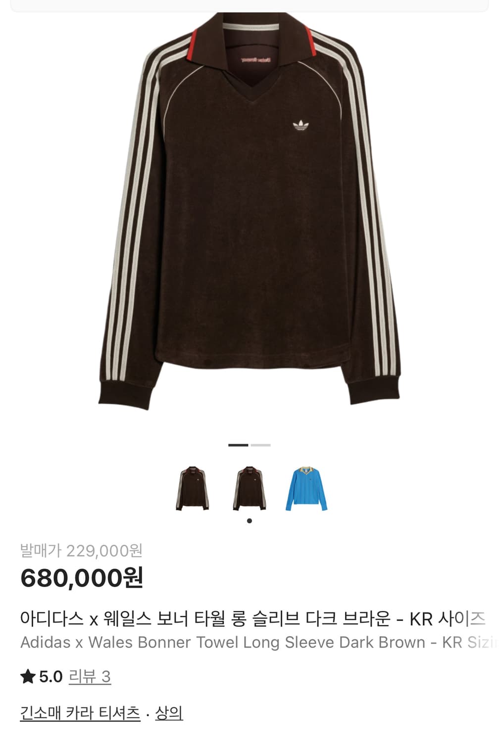 아디다스 웨일즈보너  L 상품이미지1