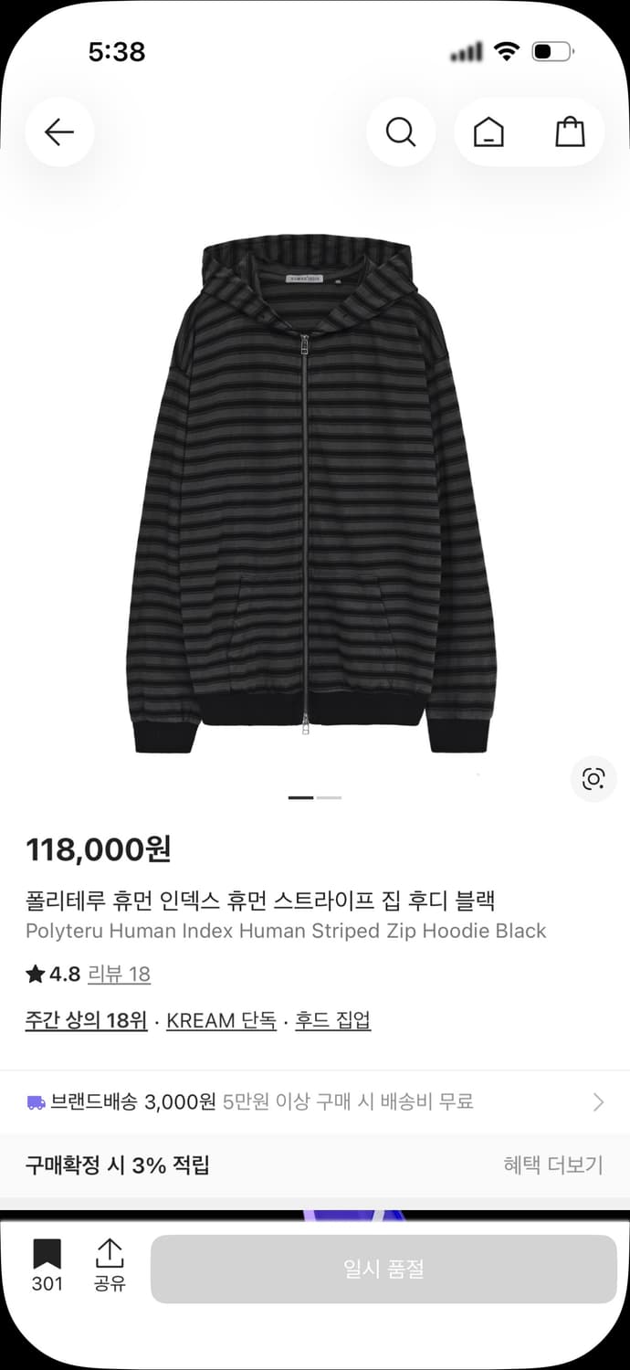 4) 폴리테루 휴먼 인덱스 휴먼 스트라이프 집 후디 블랙 상품이미지1