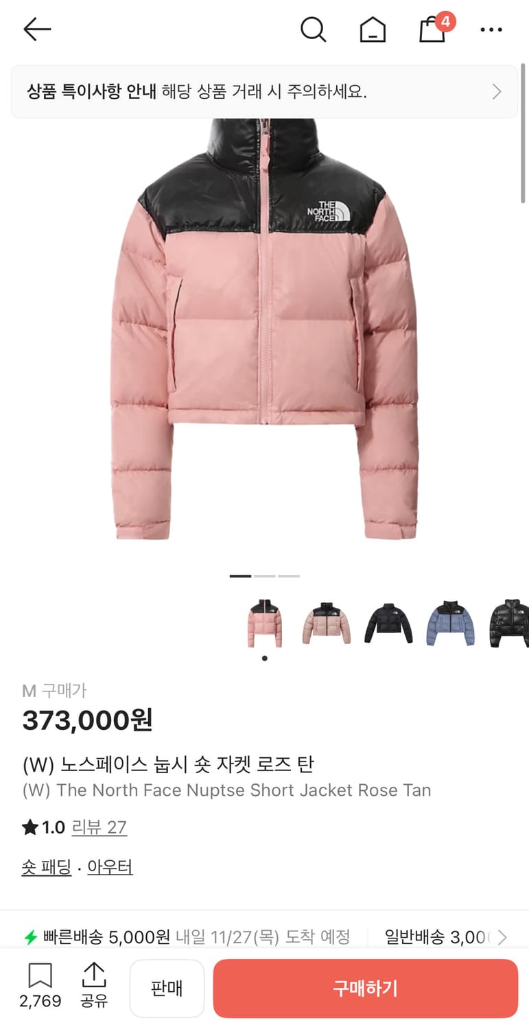 W 노스페이스 눕시 숏 자켓 로즈 탄  상품이미지1