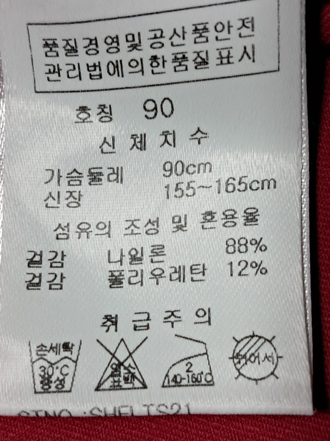 SWORD 여성 긴팔티 90 상품이미지8