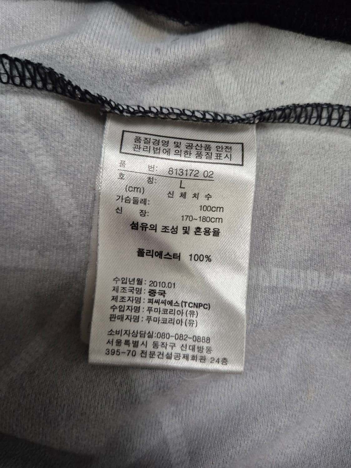 PUMA 져지 상품이미지2