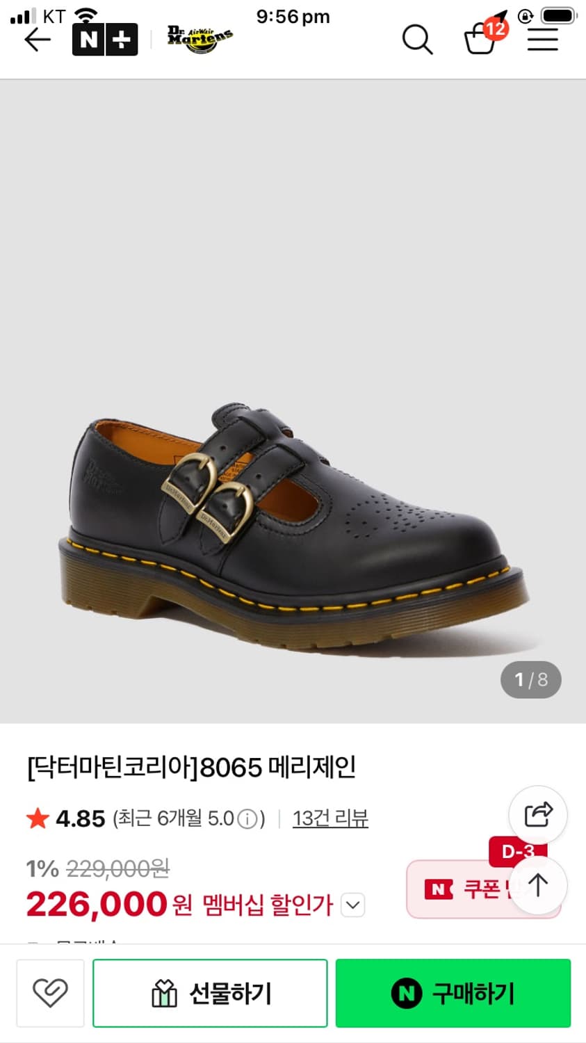 닥터마틴 8065 스무스 레더 메리제인 블랙 240 상품이미지1