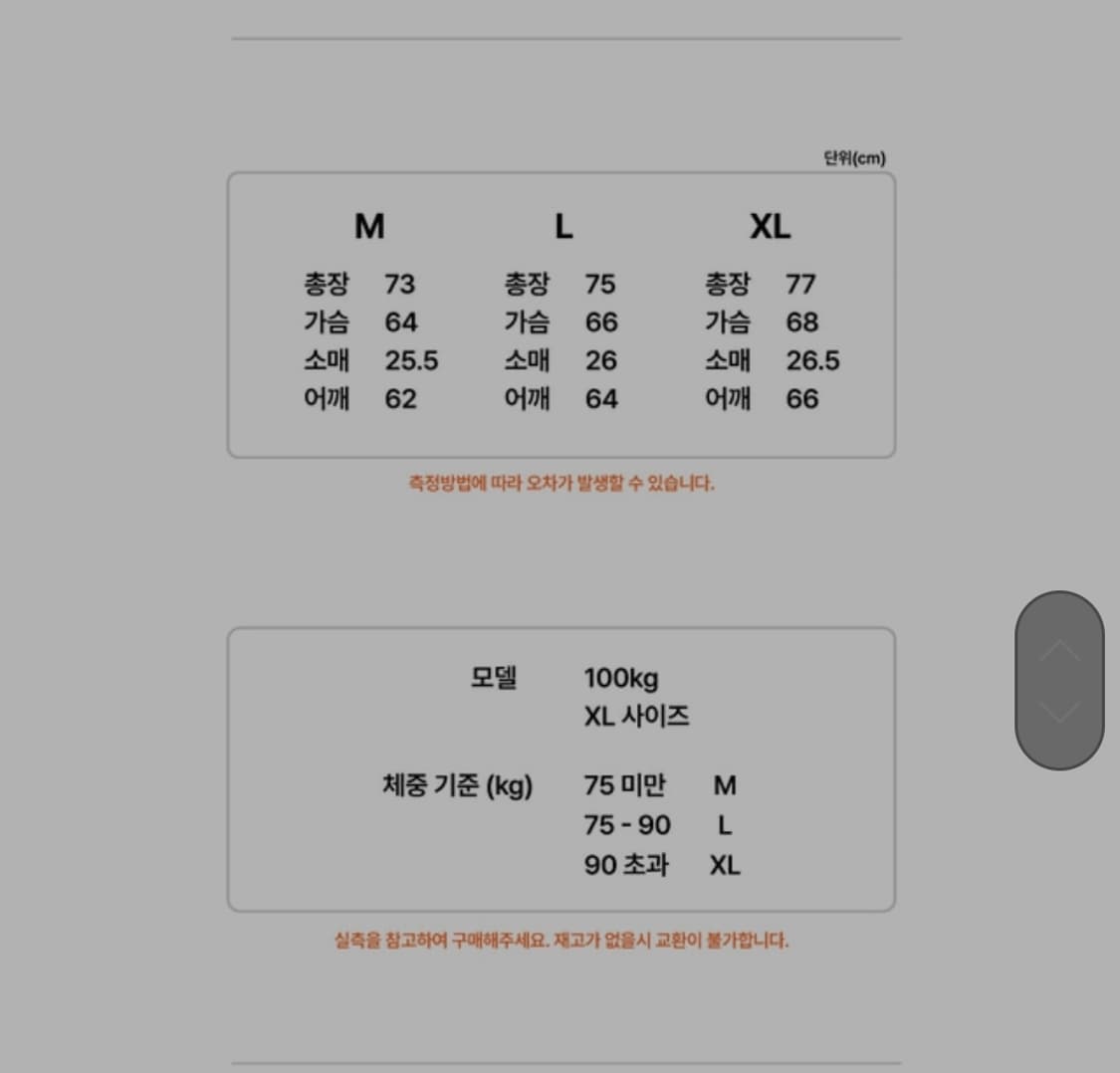 압도 올라운더 컬러원형 화이트민트 M.L.XL 새상품  상품이미지3
