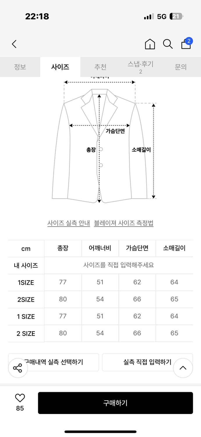 오와이 나일론 자켓 2사이즈 상품이미지3