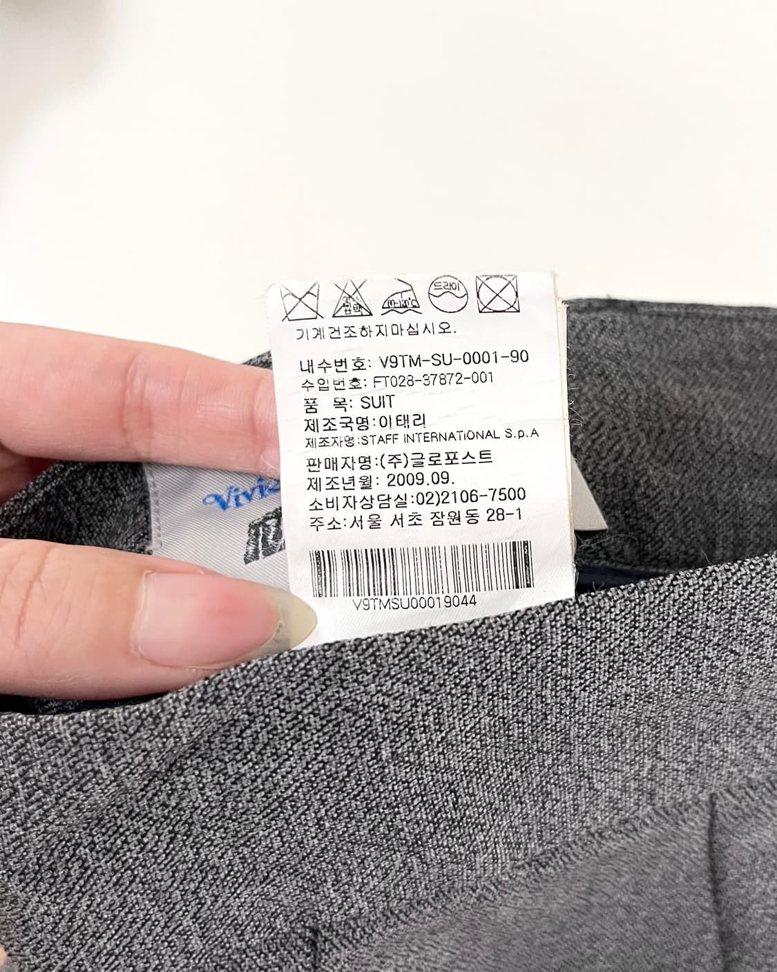 비비안 웨스트우드 차콜 테일러드 트라우저 상품이미지9