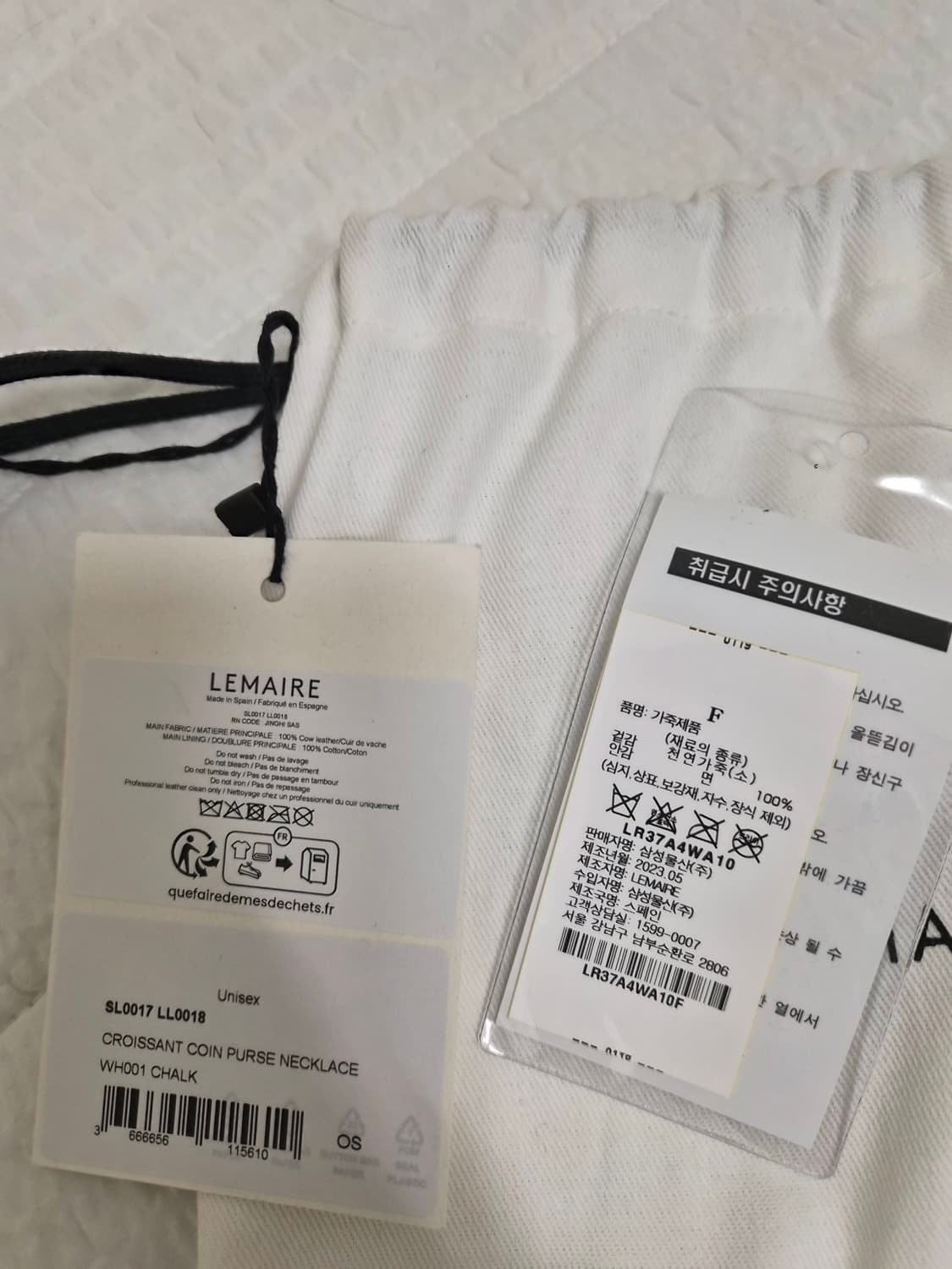르메르 코인펄스(초크) 상품이미지5