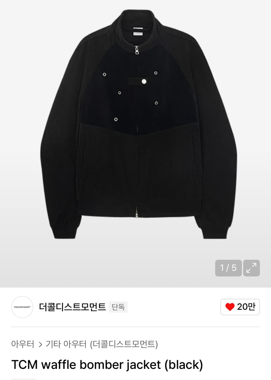 더콜디스트모먼트 자켓 판매합니다 상품이미지1