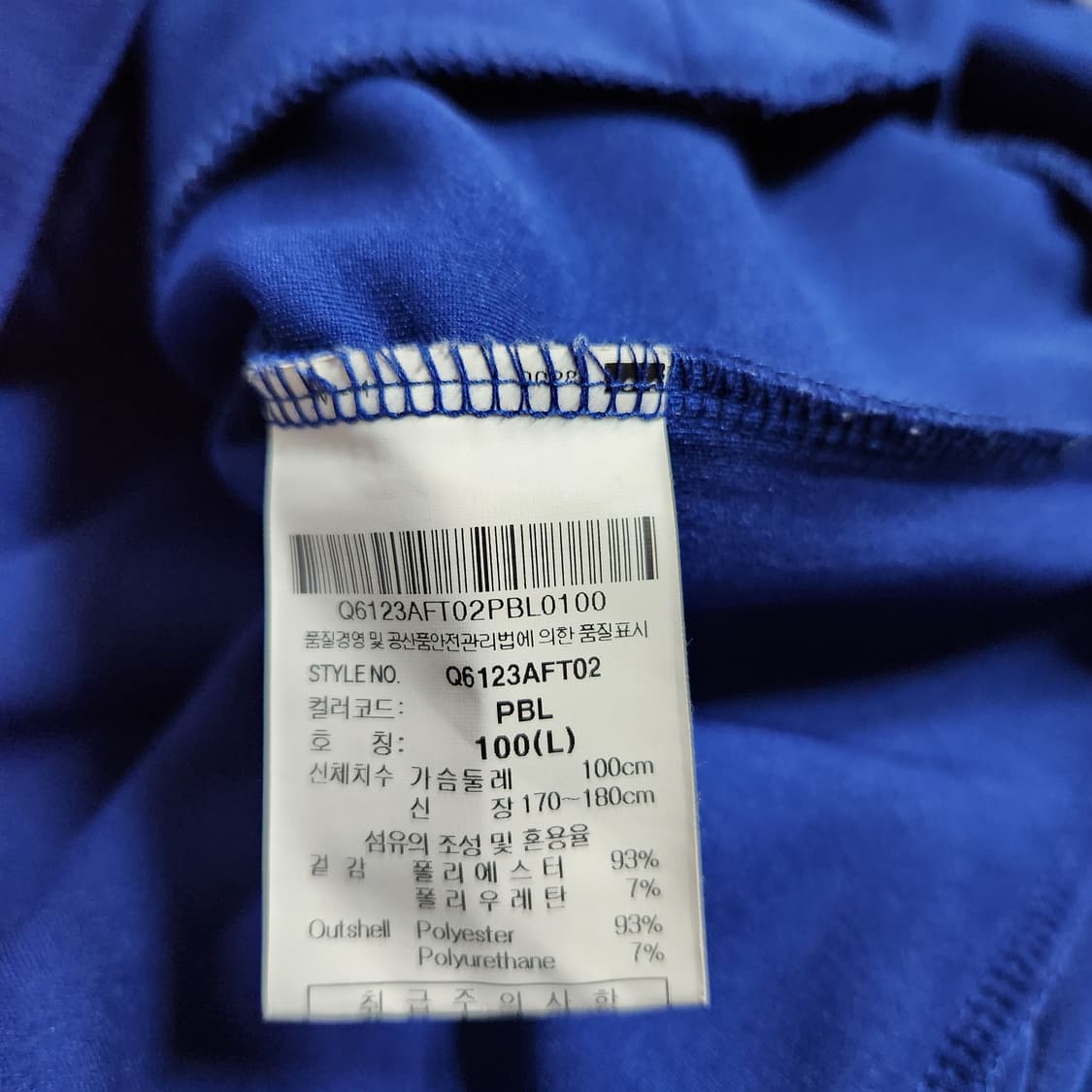 H630 [100] 르꼬끄 트레이닝 집업 자켓 상품이미지4