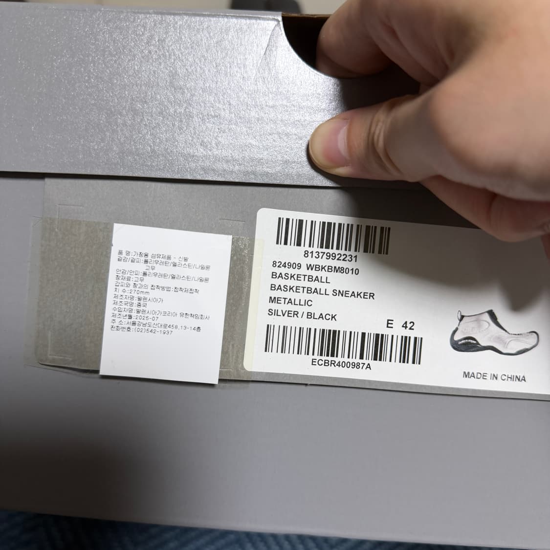 [42]발렌시아가 바스켓볼 실버 상품이미지8