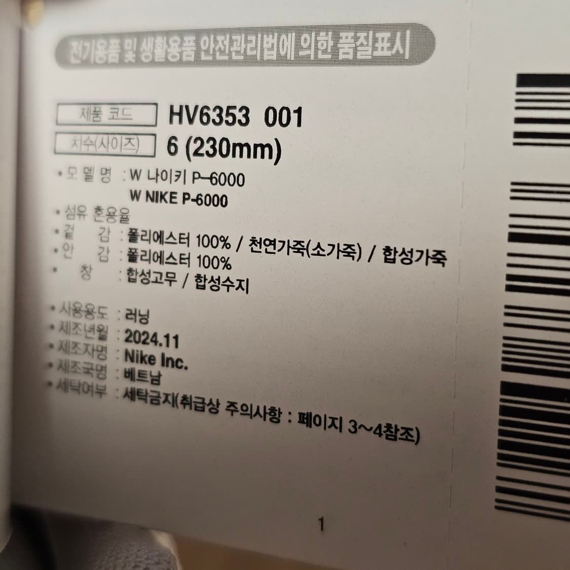 230 새제품) 나이키 P-6000 팬텀 그레이 밍크브라운 여성 운동화 상품이미지3