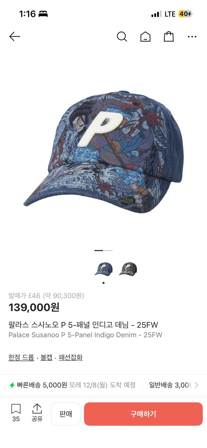 팔라스 스사노오 P 5-패널 인디고 데님 - 25FW 상품이미지1