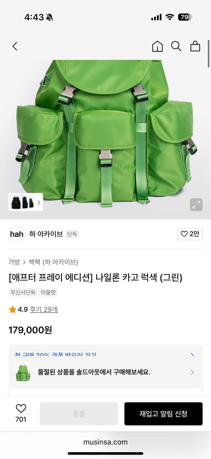애프터프레이 백팩 상품이미지3