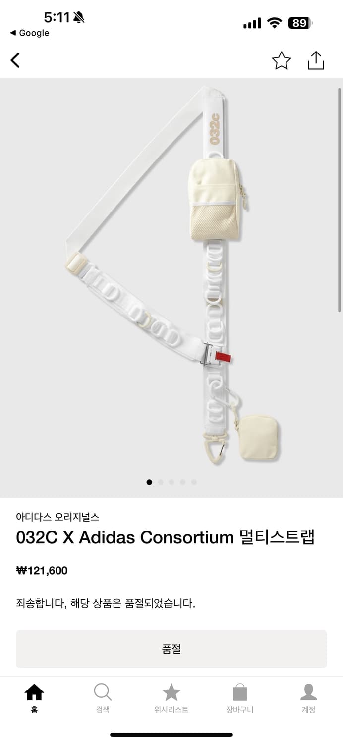 아디다스 032c 멀티스트랩 가방 상품이미지2