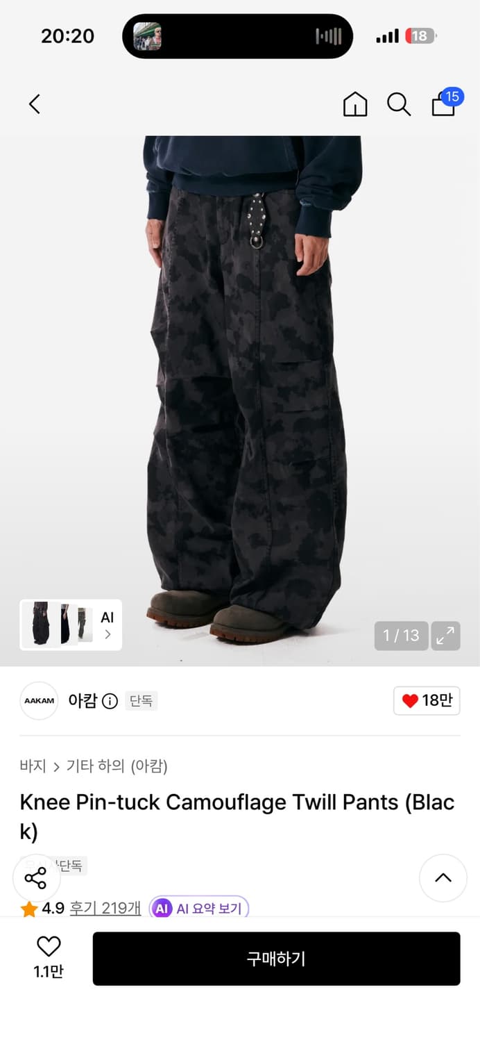 아캄 카모 팬츠 상품이미지1