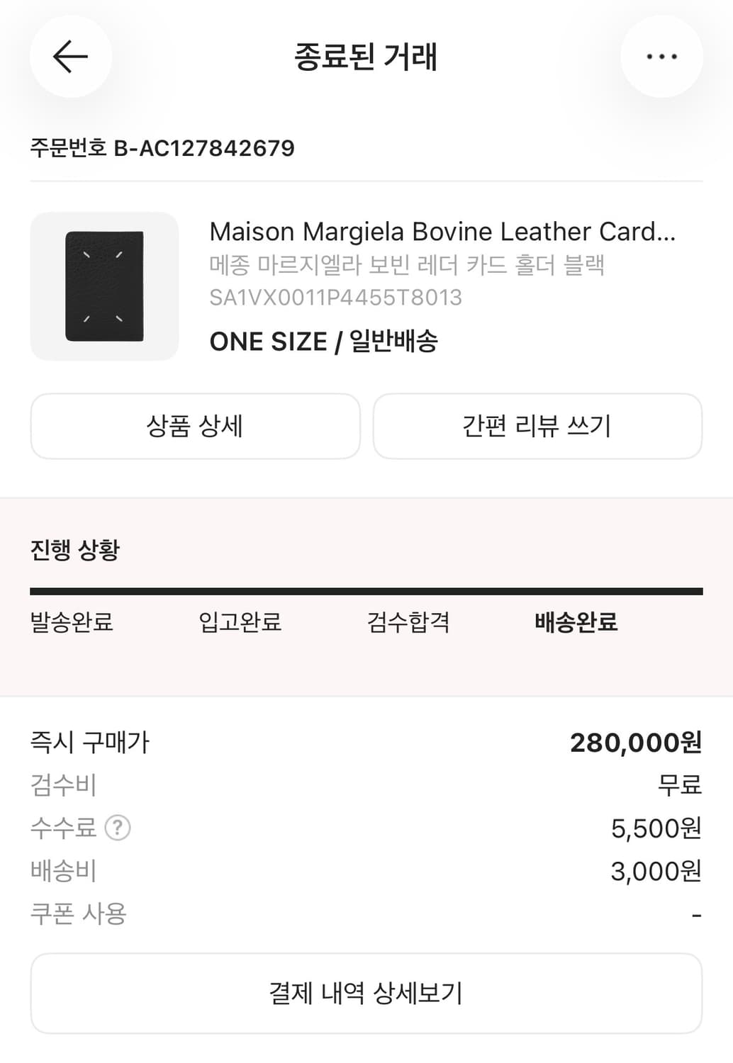 카드 지갑 ) 메종 마르지엘라 보빈 레더 카드 홀더 블랙 상품이미지8