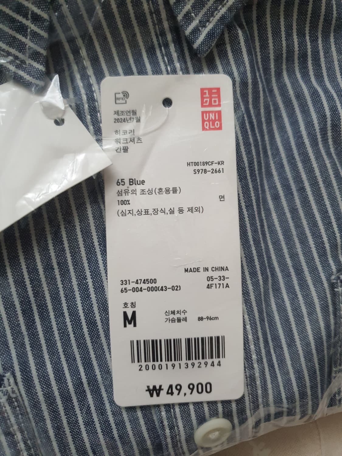 유니클로 UNIQLO 히코리 워크 셔츠 M (미개봉 새 제품) 상품이미지2
