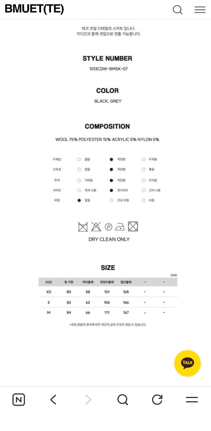 비뮈에트 타탄 체크 프릴 디테일 스커트 S 상품이미지3