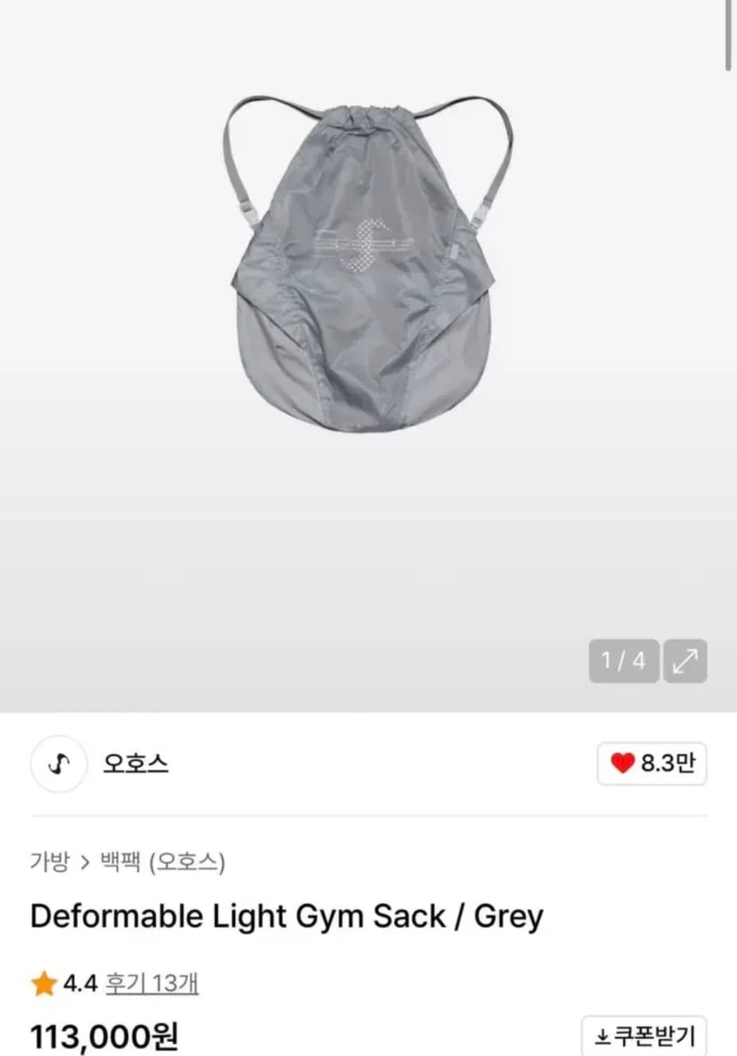 오호스 3-way 짐색 그레이 상품이미지1
