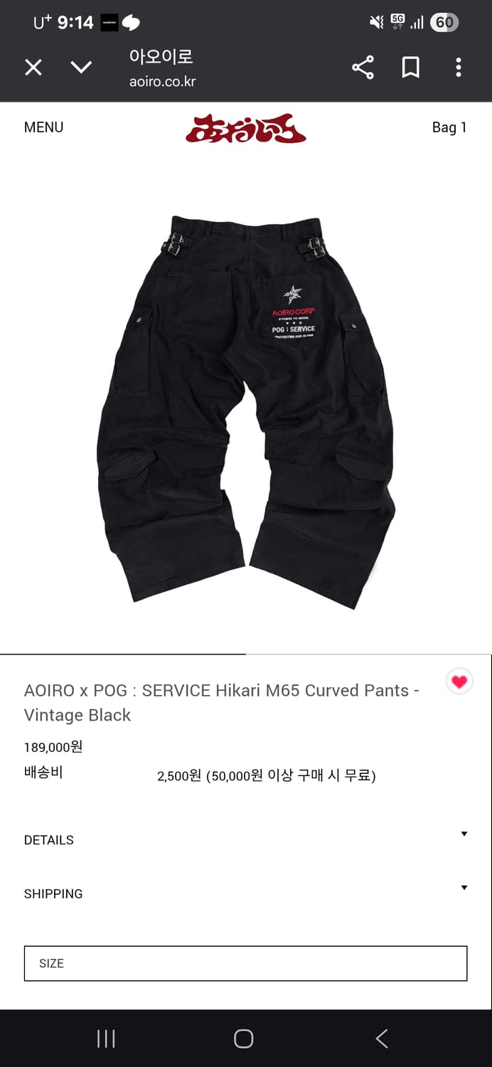 (구매)AOIROxPOG: SERVICE Hikari M65 Curved 상품이미지1