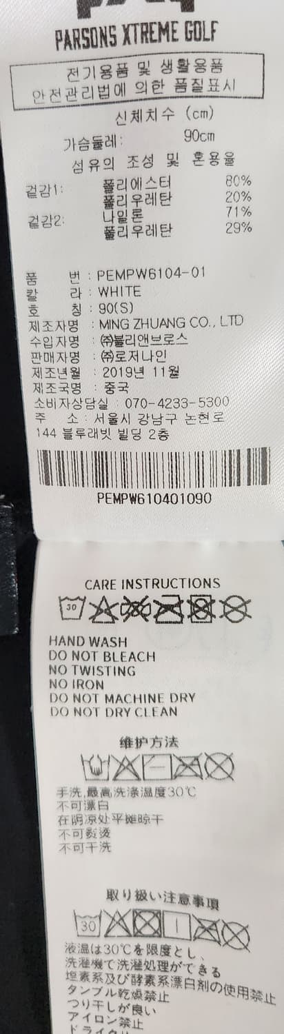 PXG 화이트 블랙 바람막이 자켓 S 상품이미지7