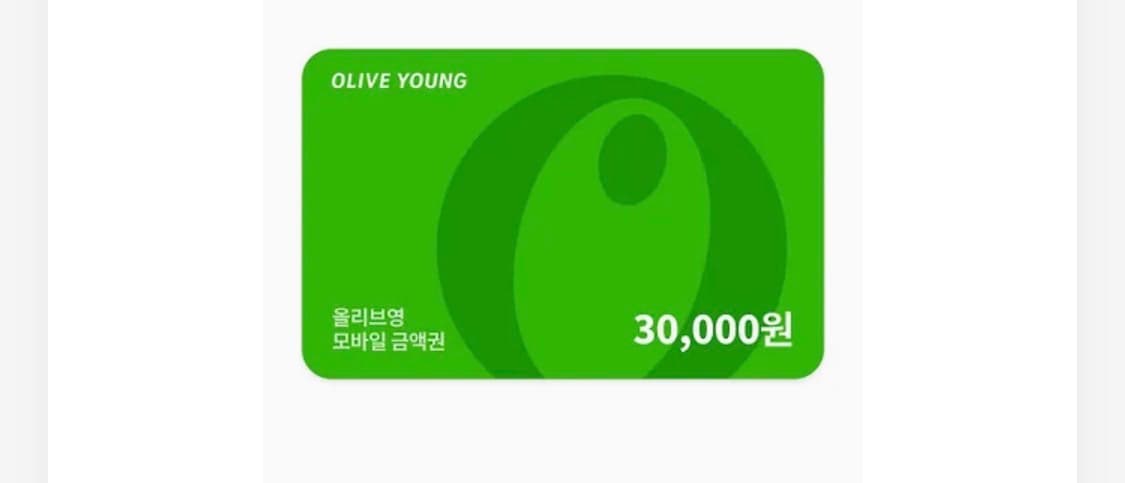 올리브영 3만원권 상품이미지1