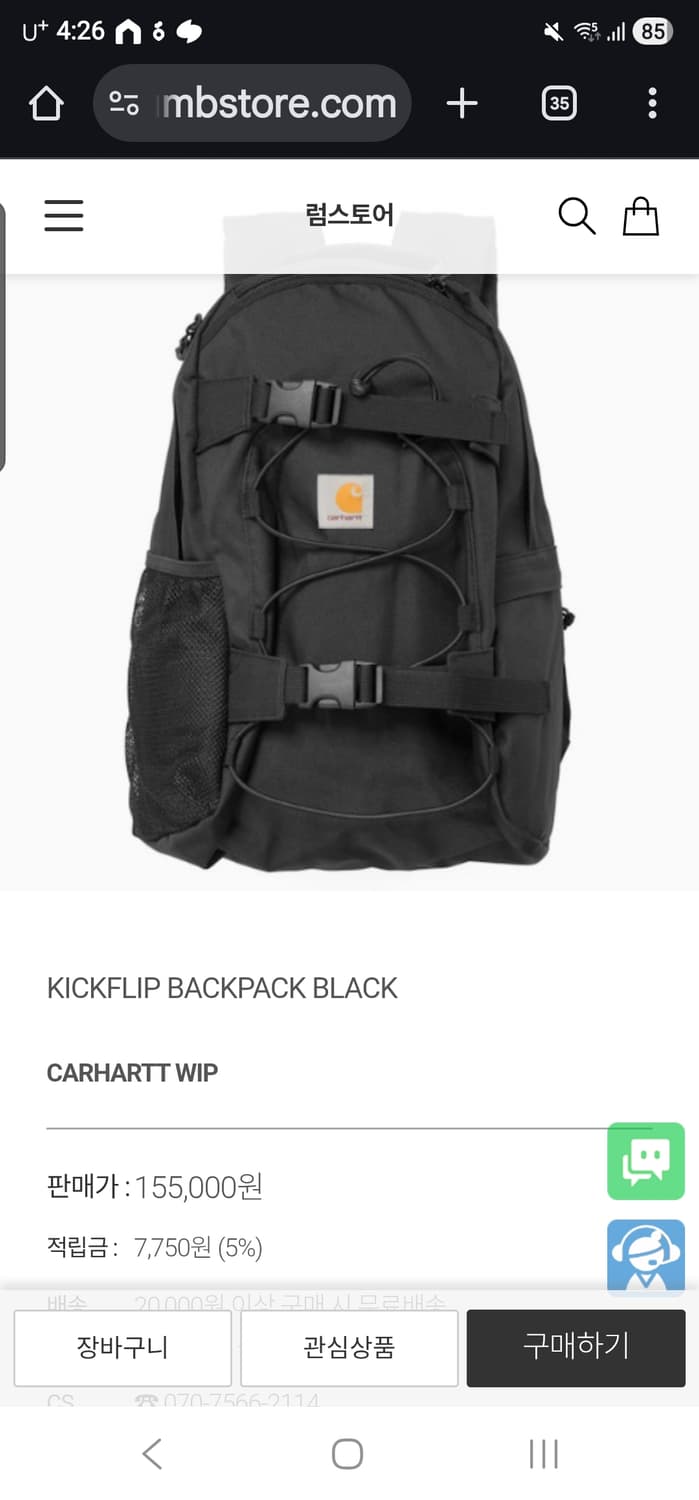 칼하트 킥플립 블랙백팩 상품이미지1