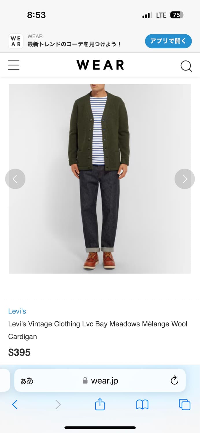 Levi's LVC cardigan 상품이미지5