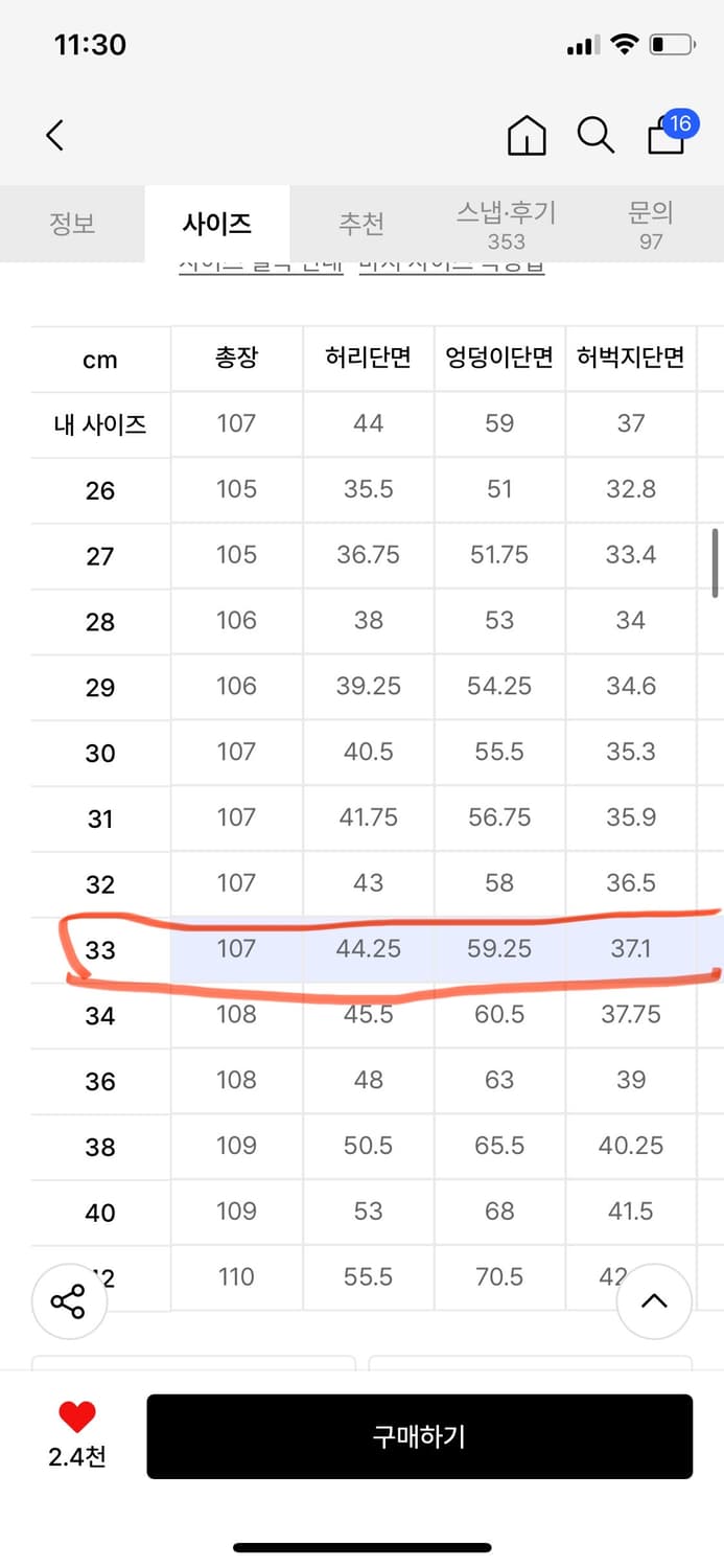무신사 스탠다드 빅 와이드 데님 팬츠 워시드 블랙 34 무탠다드 청바지 상품이미지6