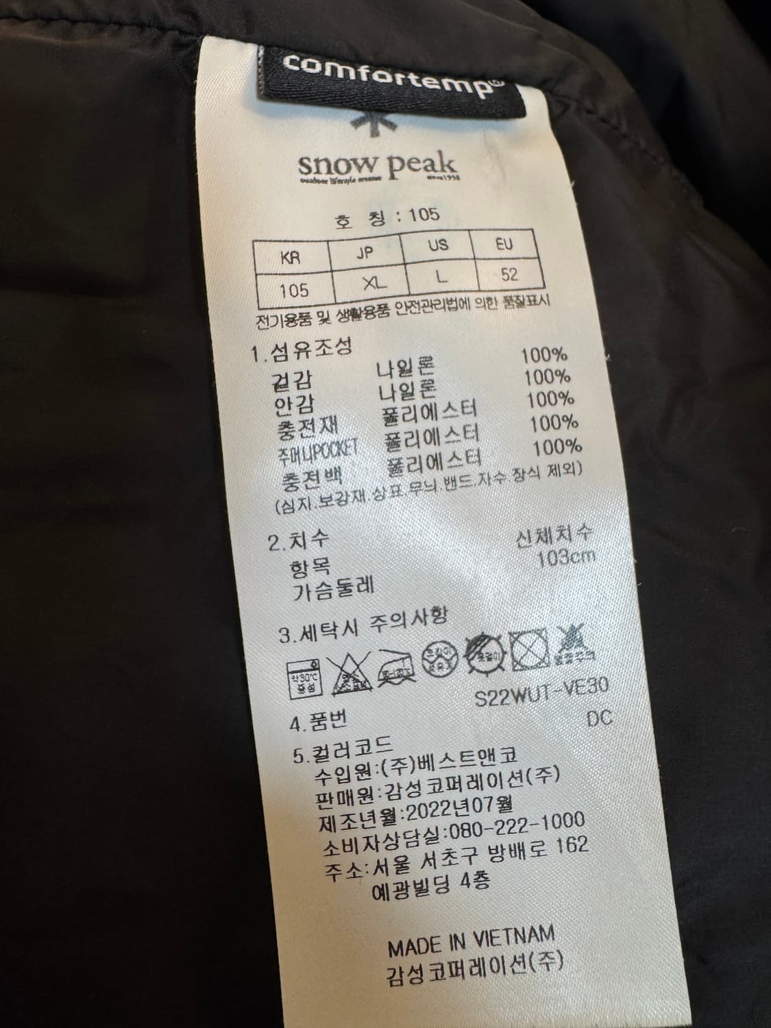 (XL)스노우피크 캠픽 썬그립 패딩 베스트 블랙 상품이미지6