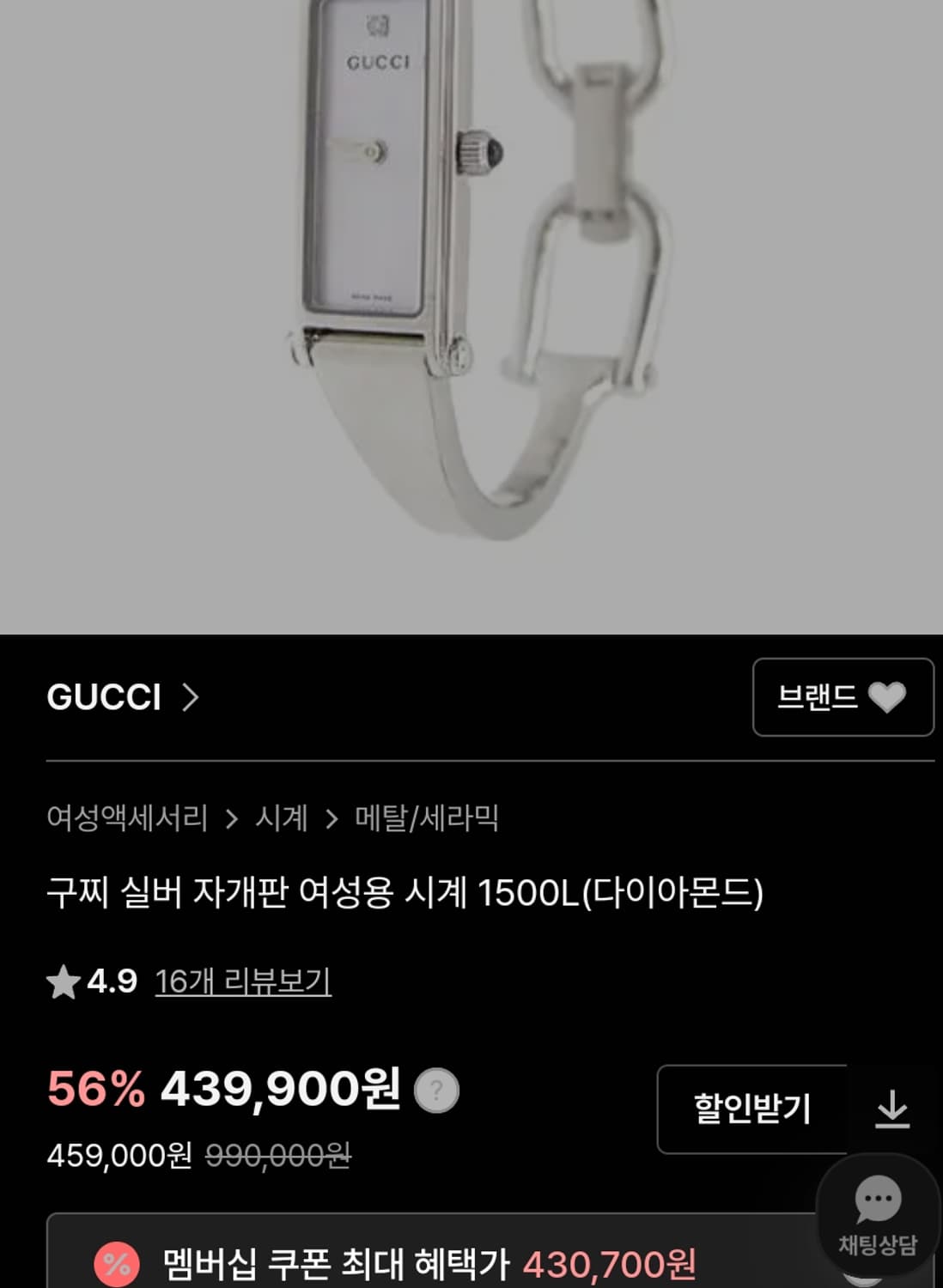 # GUCCI 구찌 정품 1500L 여성 명품시계 급처 / 구찌시계 상품이미지10