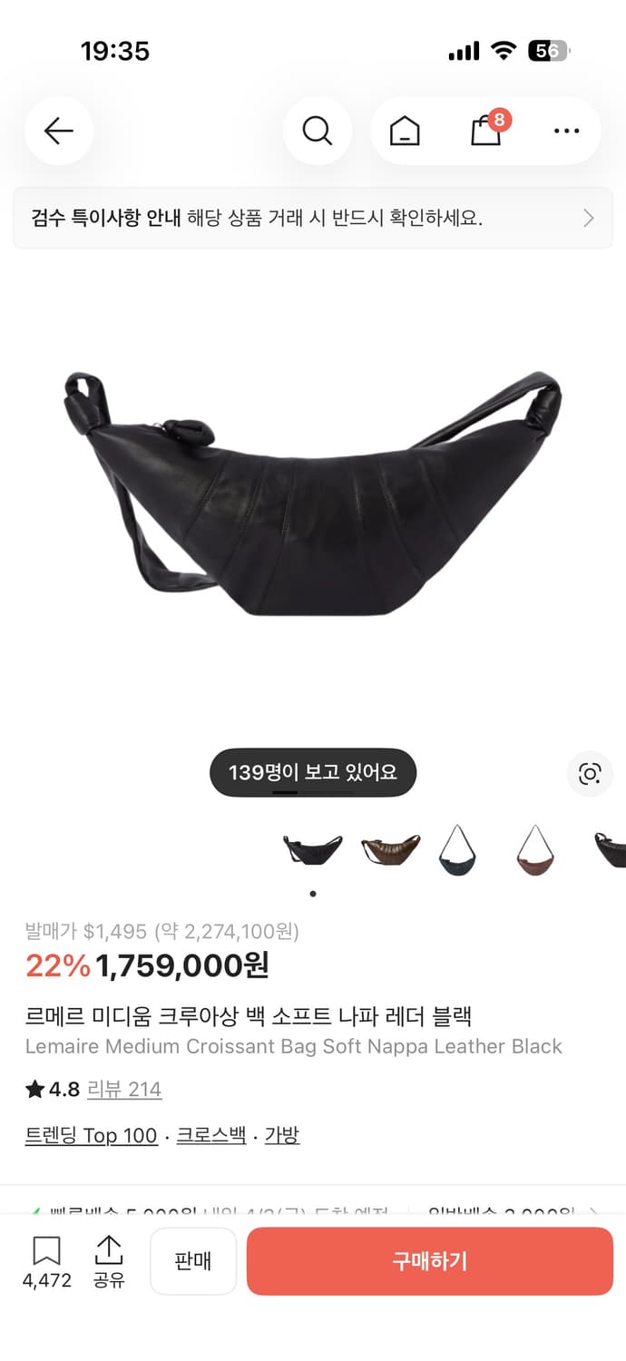 르메르 미디움 크루아상 크로스백 블랙 상품이미지1