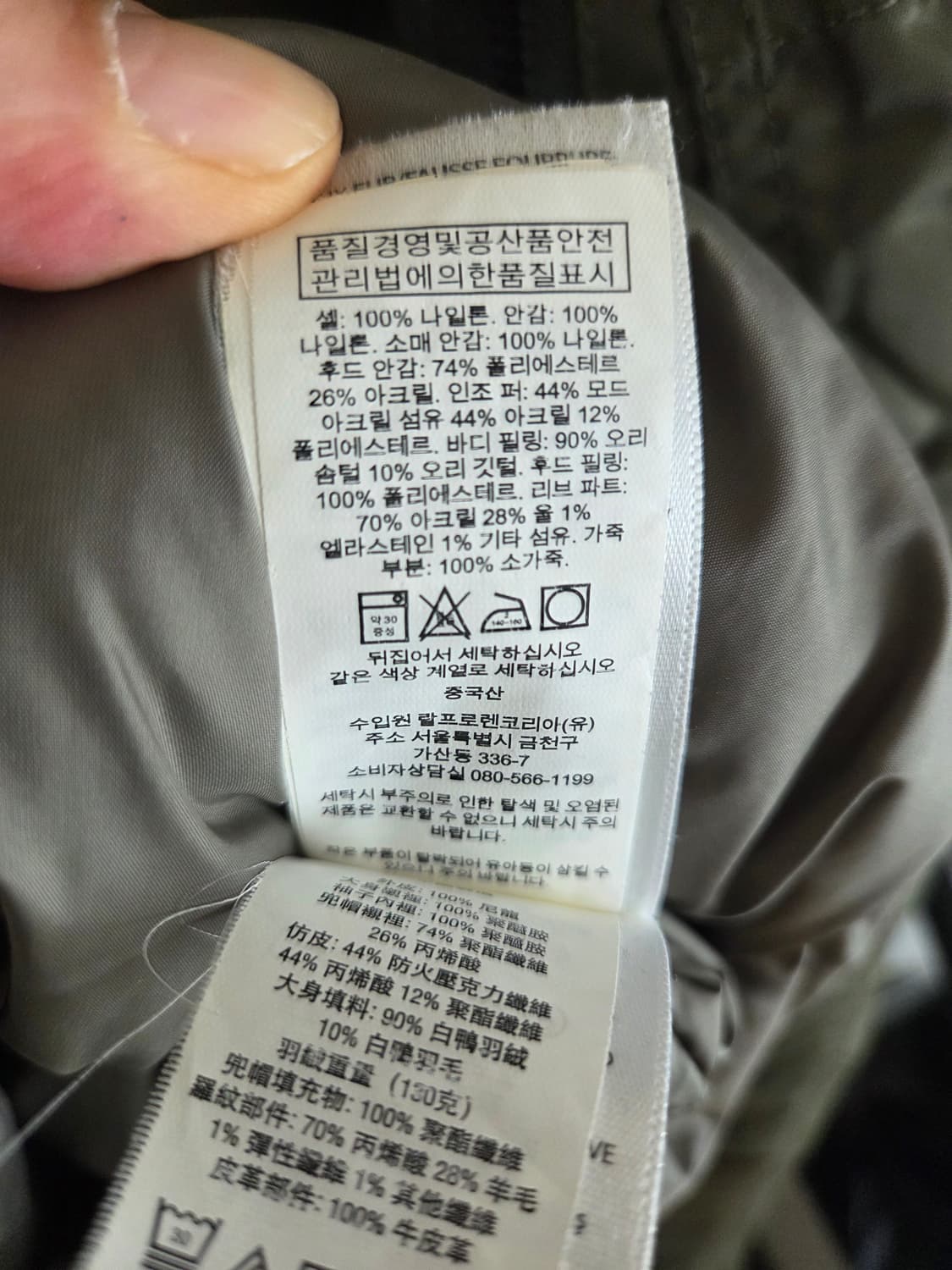 폴로 랄프로렌 N3B 밀리터리 덕다운 S 상품이미지7