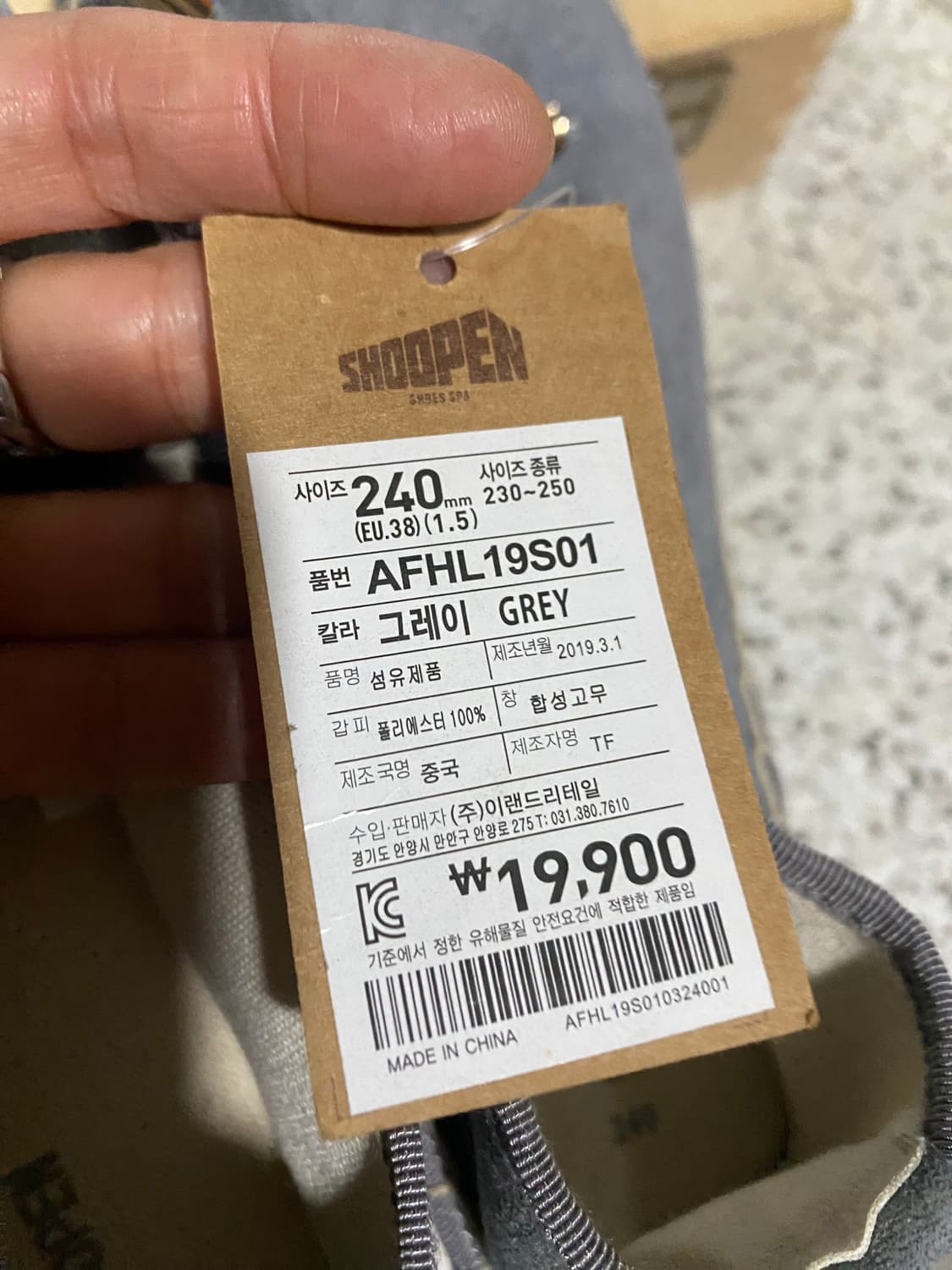 Shoopen 여성 에스파듀 슬립온 240mm(새상품) 상품이미지8