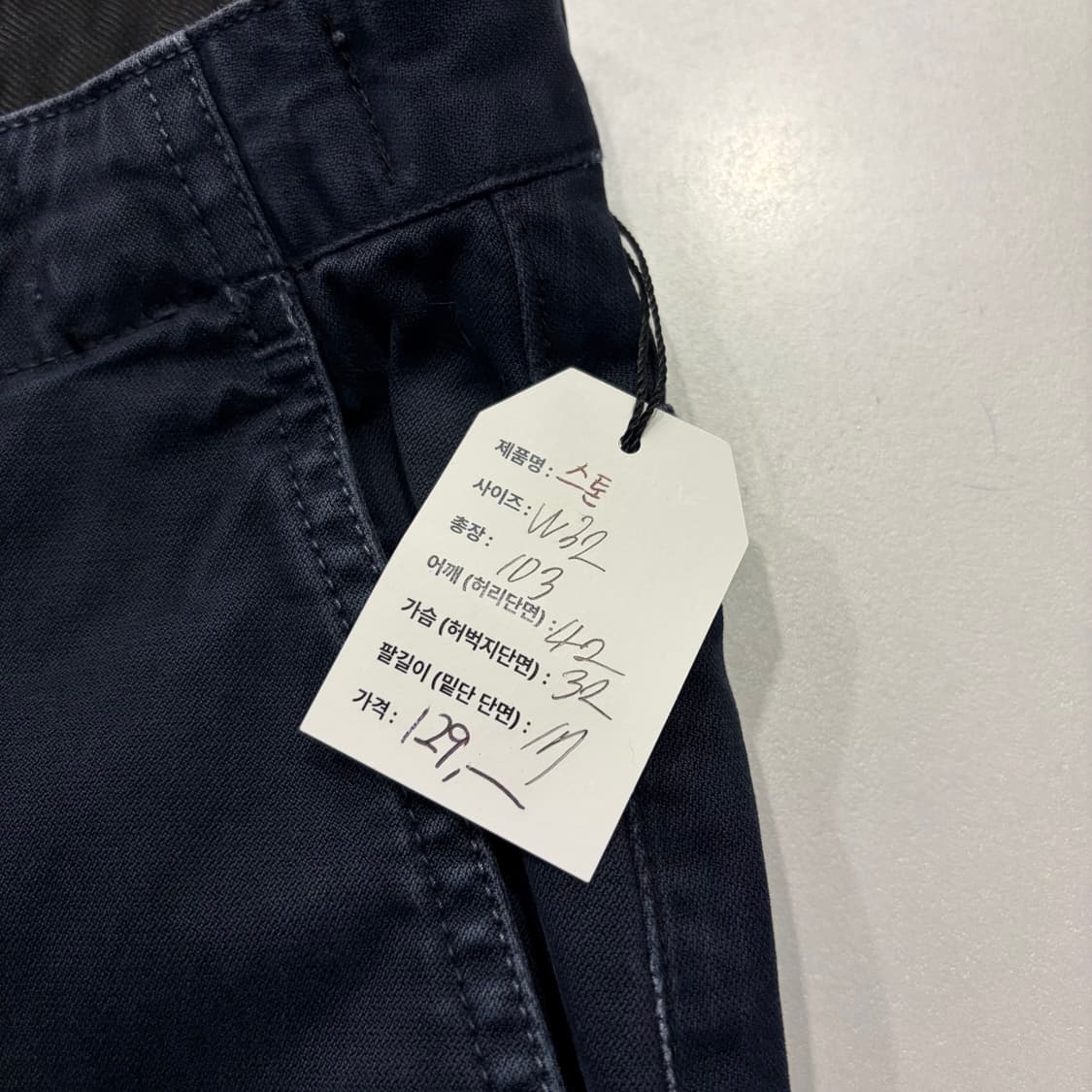 [32] 스톤아일랜드 워싱 카고 바지 팬츠 수입택 D11 상품이미지5