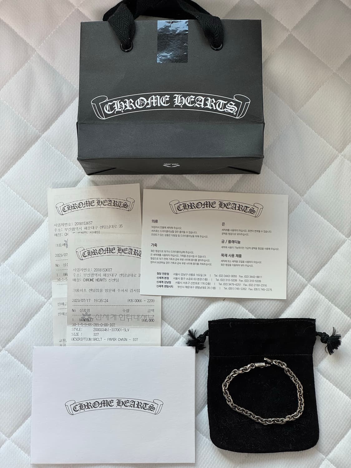 크롬하츠 페이퍼체인 7인치 상품이미지1