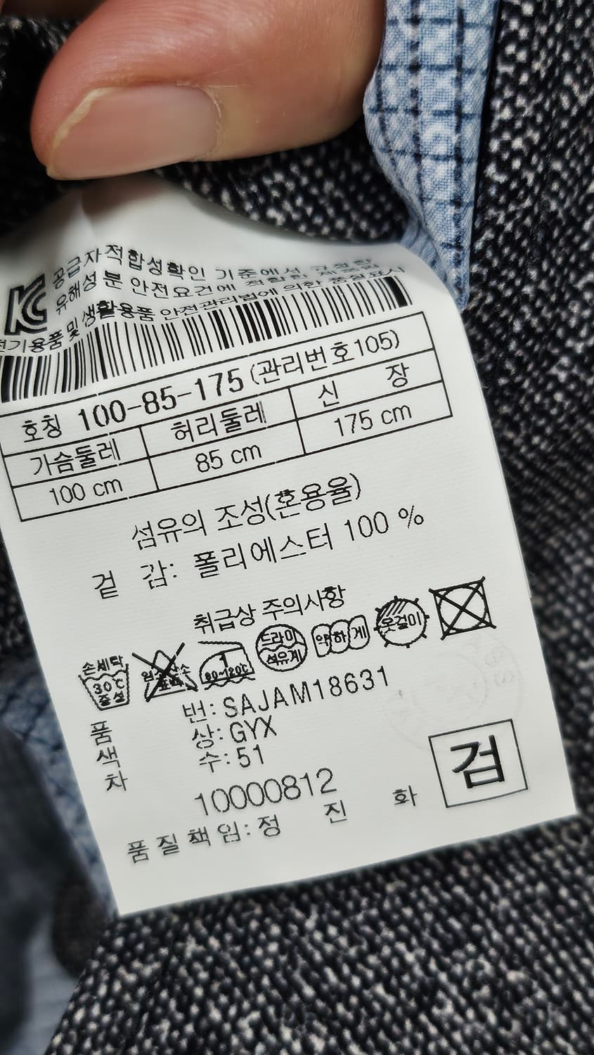시리즈 남성 블레이즈 자켓 105 상품이미지10