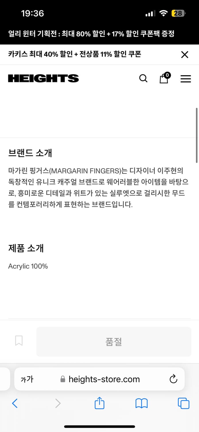 마가린핑거스 자카드 플라워 니트  상품이미지8