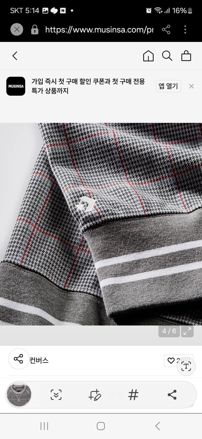 컨버스  남성티 105 새옷 상품이미지4