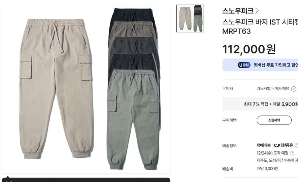 스노우피크 시티캠퍼 남자 조거팬츠 기모 스판 9부 XL 34 상품이미지5