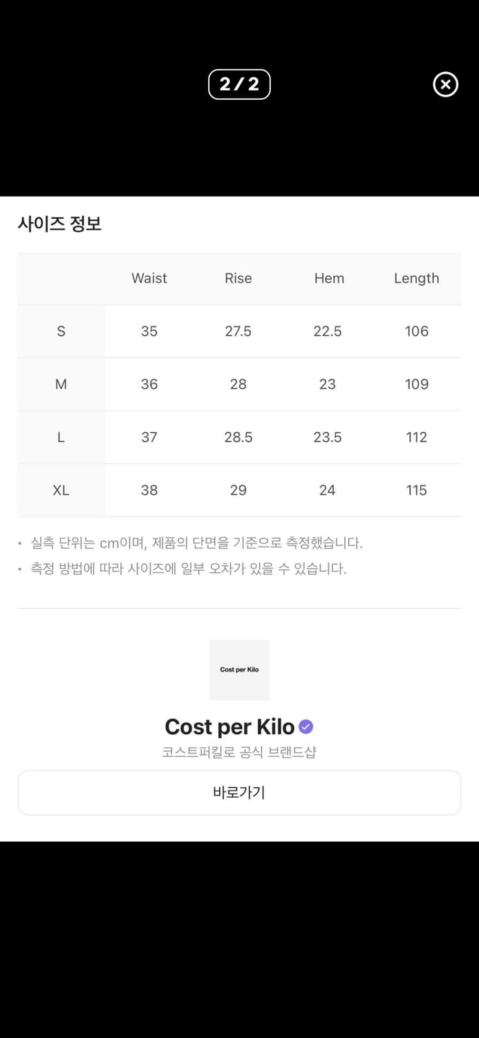 코스트퍼킬로 트랙팬츠 xl 상품이미지2