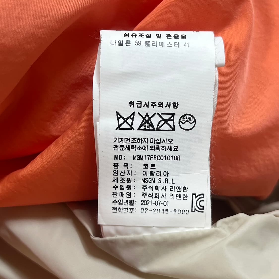 MSGM(엠에스지엠) 오렌지 트렌치 코트 패딩 상품이미지9