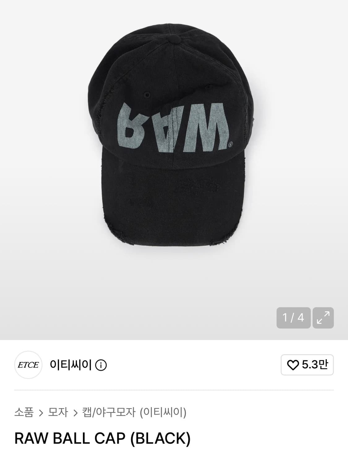 Etce RAW BALL CAP (BLACK) 볼캡 모자 L 상품이미지1
