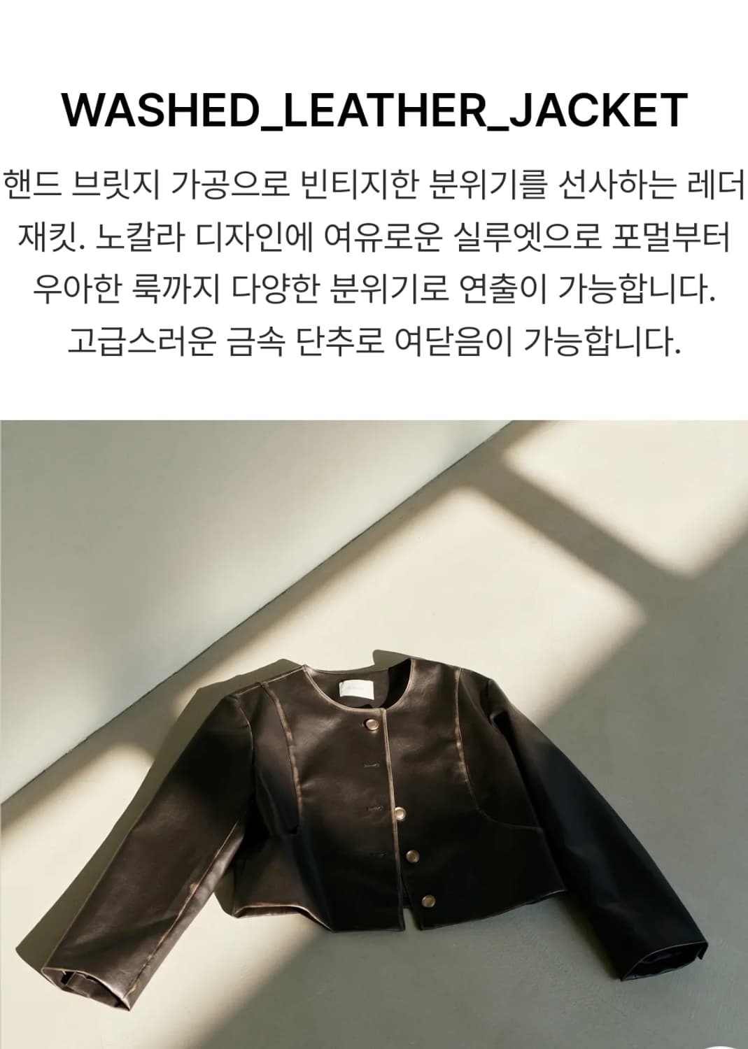 이쁨 새옷 le abonne 여자 노카라 가죽 가을 자켓 55 66 상품이미지3