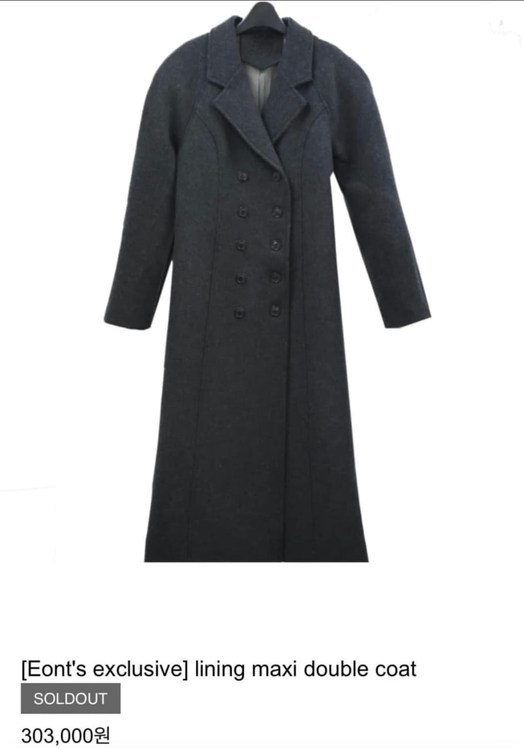 에옹쓰 코트 [Eont's exclusive] lining maxi do 상품이미지1