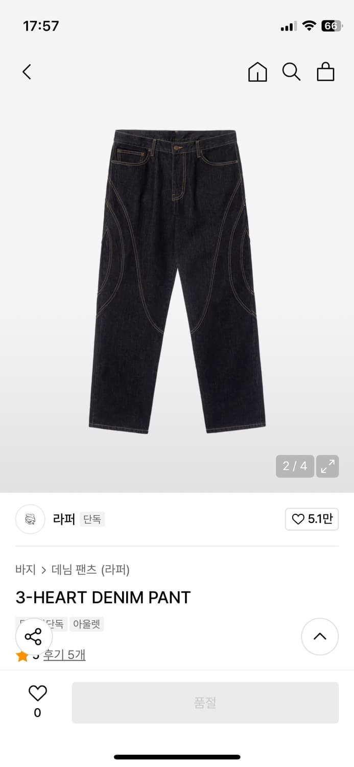 라퍼 하트데님 상품이미지1