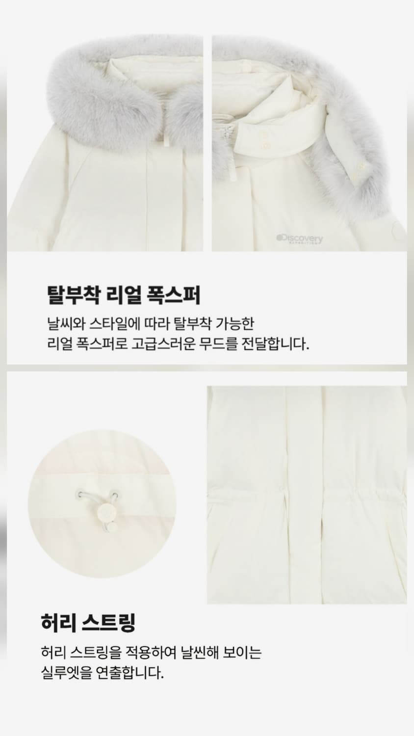 디스커버리 켈리 구스다운 롱패딩 90 상품이미지7