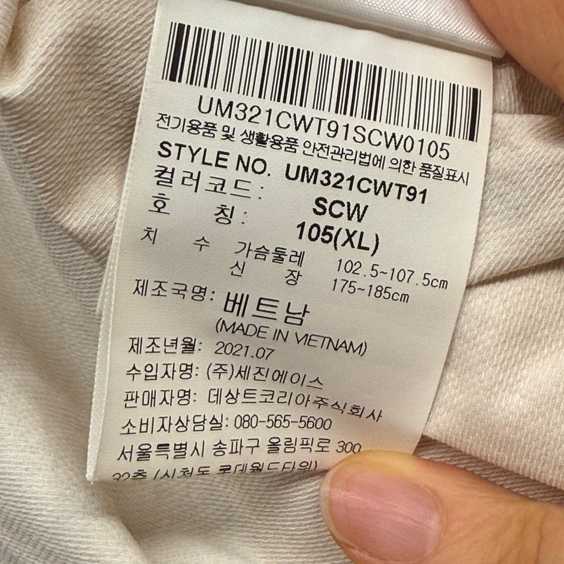 [ 정품/XL,105 ] 엄브로 반집업 바람막이 b14 상품이미지9